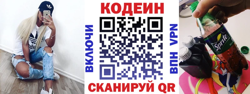 как найти   Нижний Ломов  Codein Purple Drank 