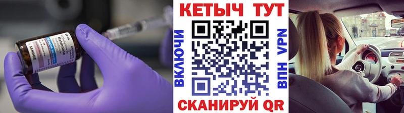 Кетамин VHQ  купить  сайты  Нижний Ломов 